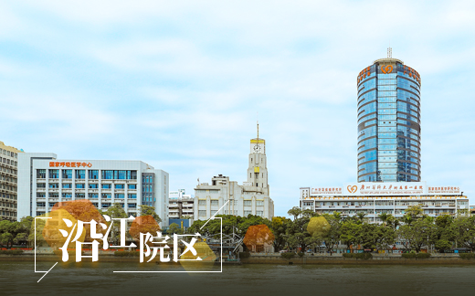The Second Affiliated Hospital of Guangzhou Medical University