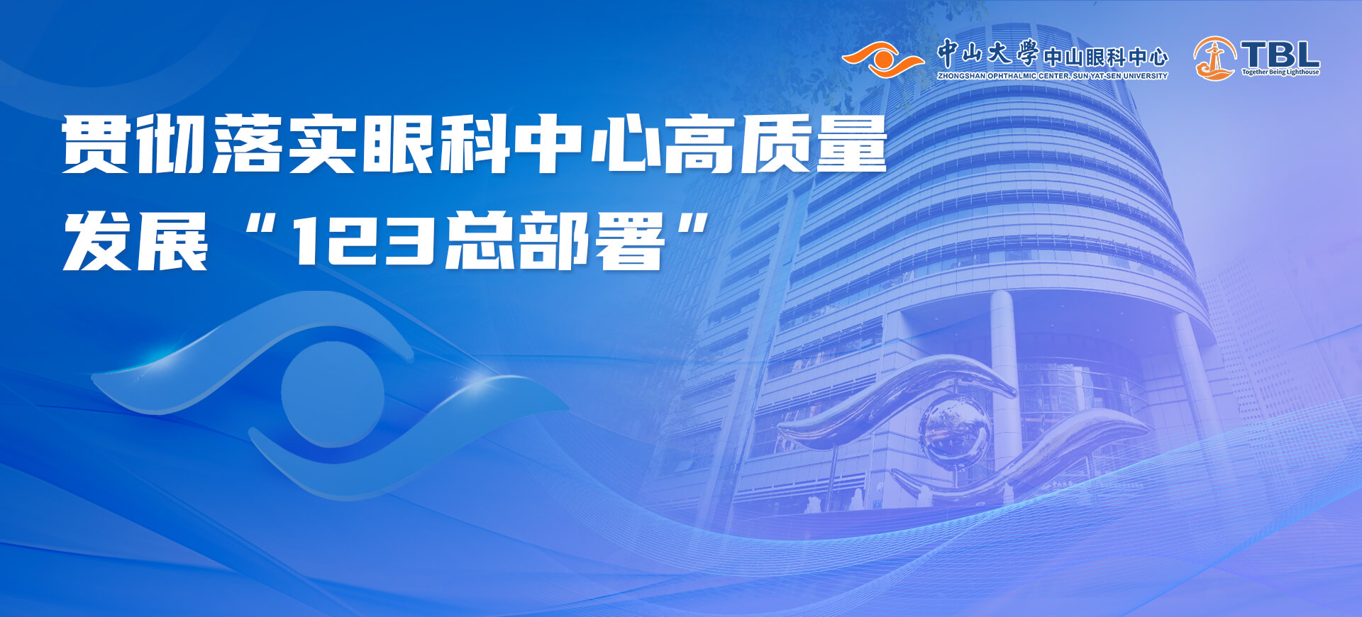 Zhongshan Ophthalmic Centre
